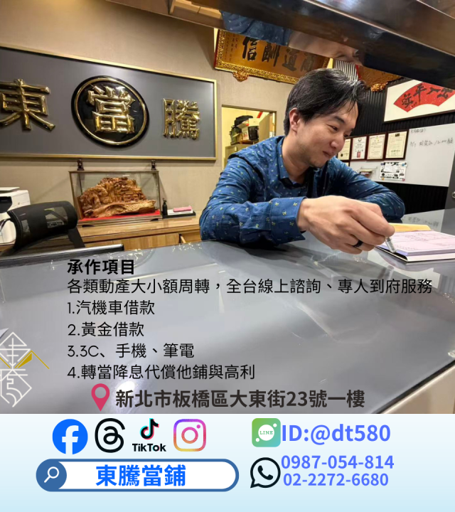 大凱當鋪圖